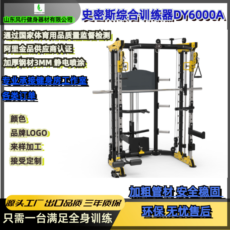 单人站综合训练器家用商用健身房小飞鸟健身器材器械力量套装